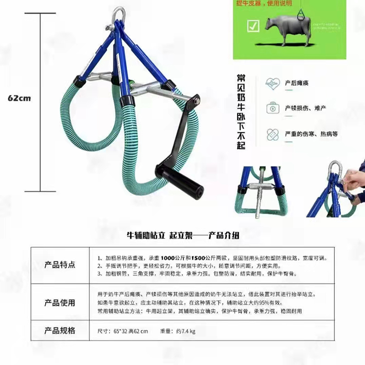 母牛產(chǎn)后人工輔助起立架奶牛防癱瘓?zhí)崤５跫軤恳? title=