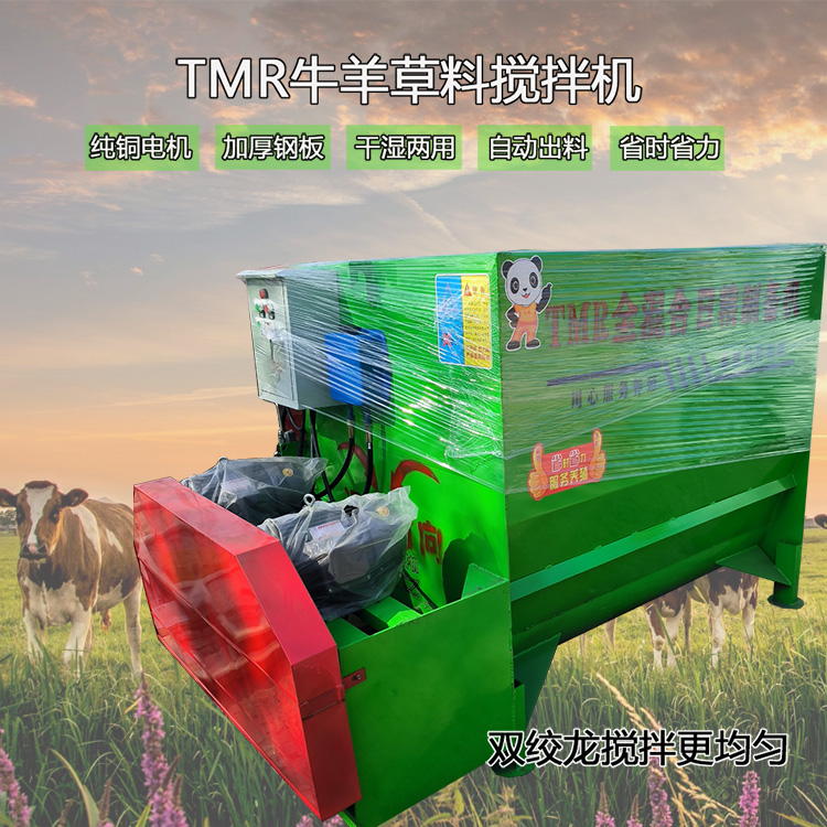 小型家用2立方TMR飼料攪拌機(jī)養(yǎng)殖場干濕兩用草料混合拌料機(jī)