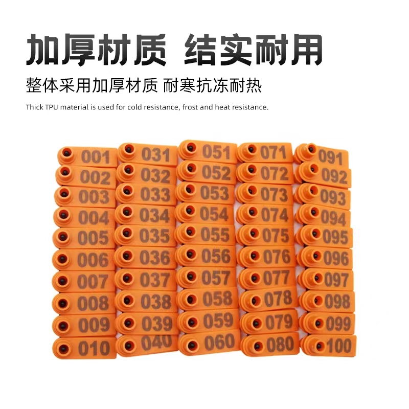 牛羊用耳標(biāo)加大加厚獸用免疫標(biāo)號(hào)牌養(yǎng)殖用帶字標(biāo)牌號(hào)