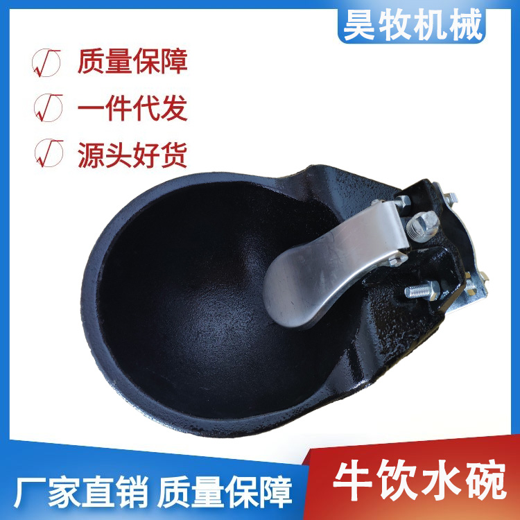 昊牧特大號牛用自動飲水碗牛馬羊養(yǎng)殖獸用鑄鐵飲水器