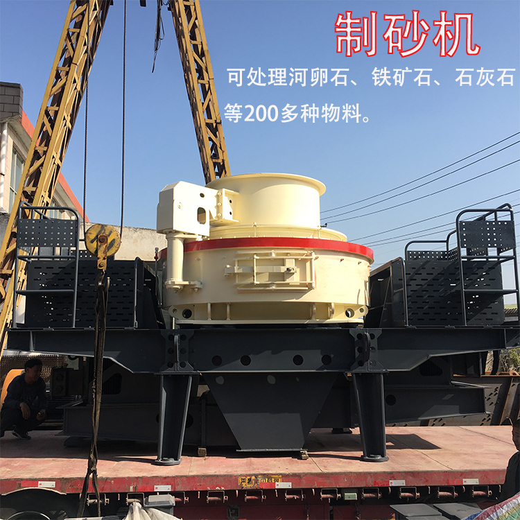 鵝卵石制砂機(jī)新型沖擊式石英石花崗巖石料打砂機(jī)破碎機(jī)