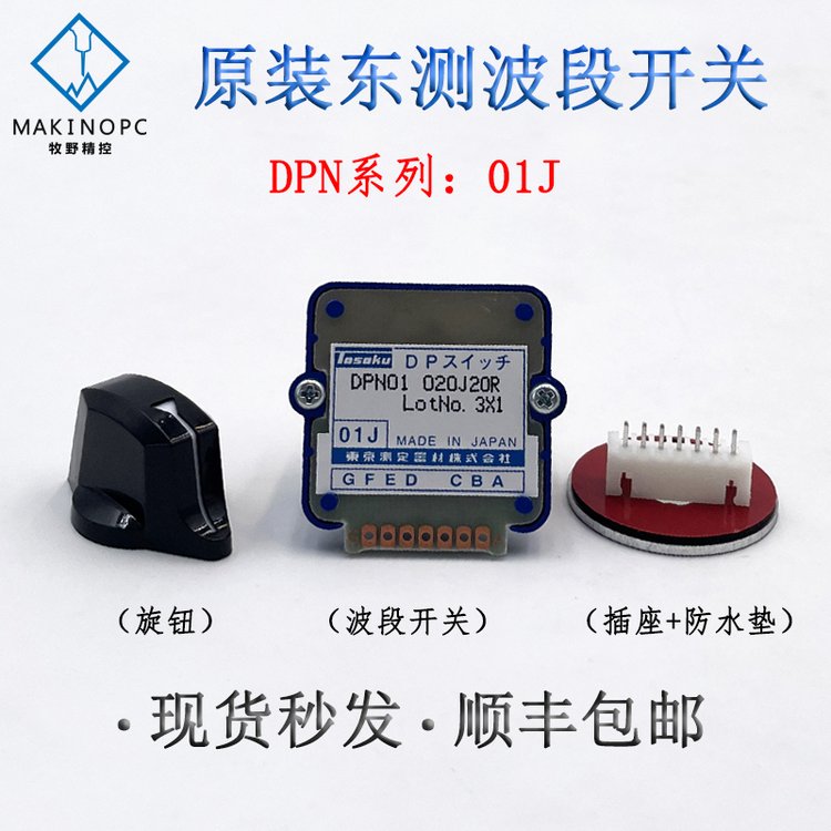 定制款數(shù)控機床配件專拍對刀儀電子手輪手搖脈沖發(fā)生器波段開關