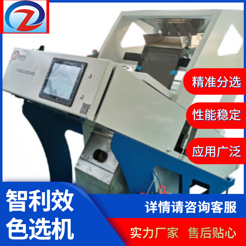 智利效1通道滑板機(jī)咖啡豆色選機(jī)可可豆色選大豆黃豆等豆類分選