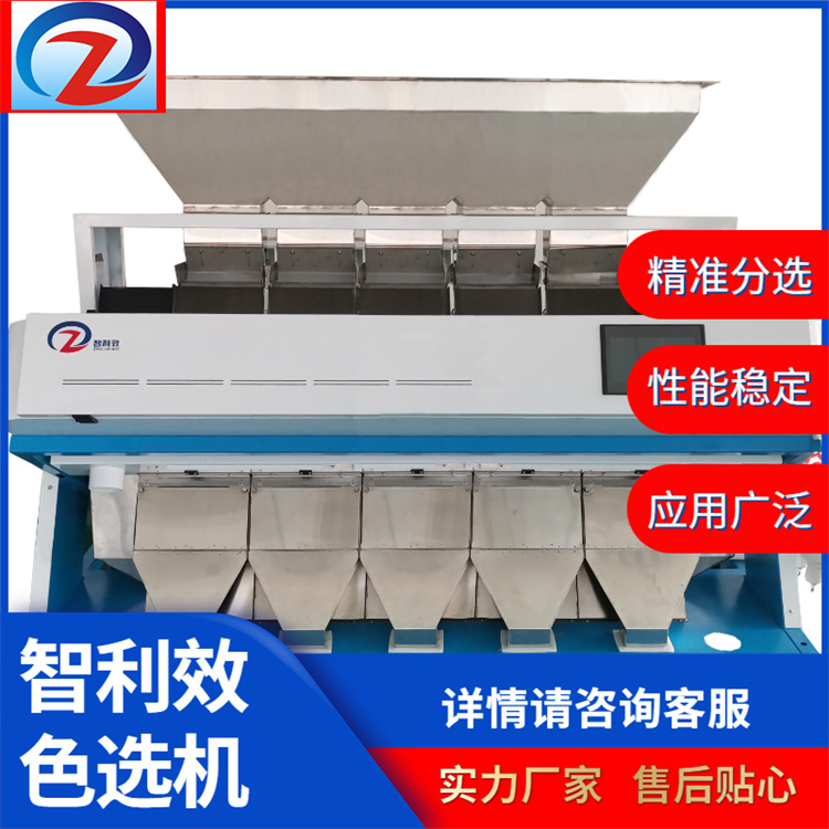 智利效通道分選機(jī)咖啡鮮果色選快速分級(jí)安裝調(diào)試