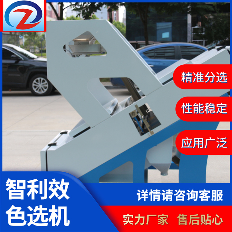 智利效快速分選設(shè)備塑料瓶片色選操作簡單源頭廠家
