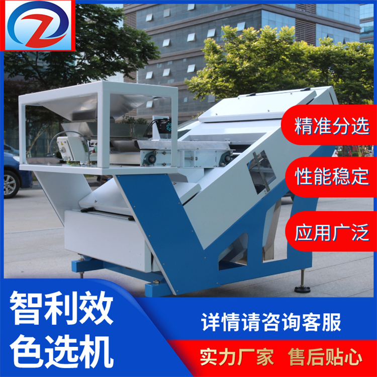 智利效智能分選機(jī)養(yǎng)殖蟲(chóng)類色選機(jī)高效精選現(xiàn)貨直發(fā)