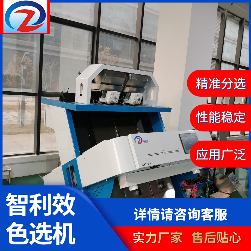 智利效ZLX128-2通道滑板機香料色選機干辣椒青紅花椒辣椒籽去雜