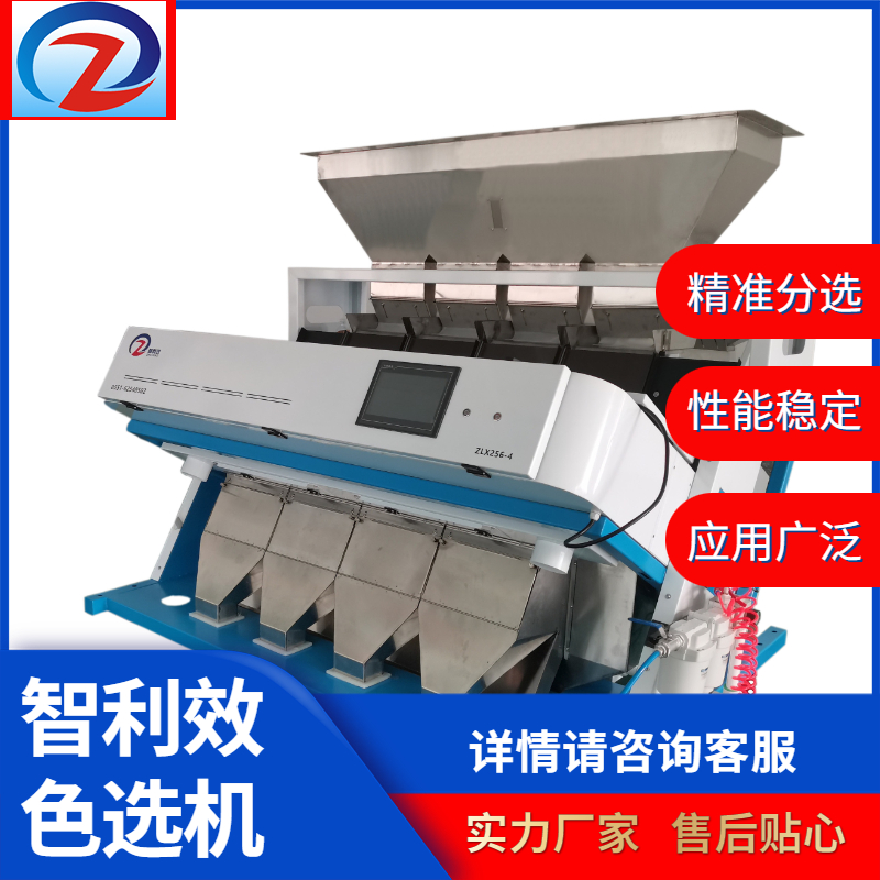 智利效精選色選機(jī)廢舊塑料色選機(jī)可分選顆粒PETPVCPP橡膠等材質(zhì)
