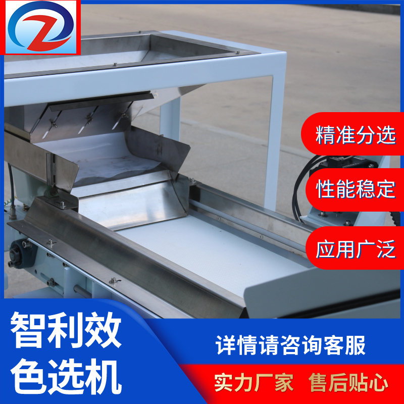 黑白芝麻色選機ZLX-M300慢速履帶機作物種子精選發(fā)霉種子篩選