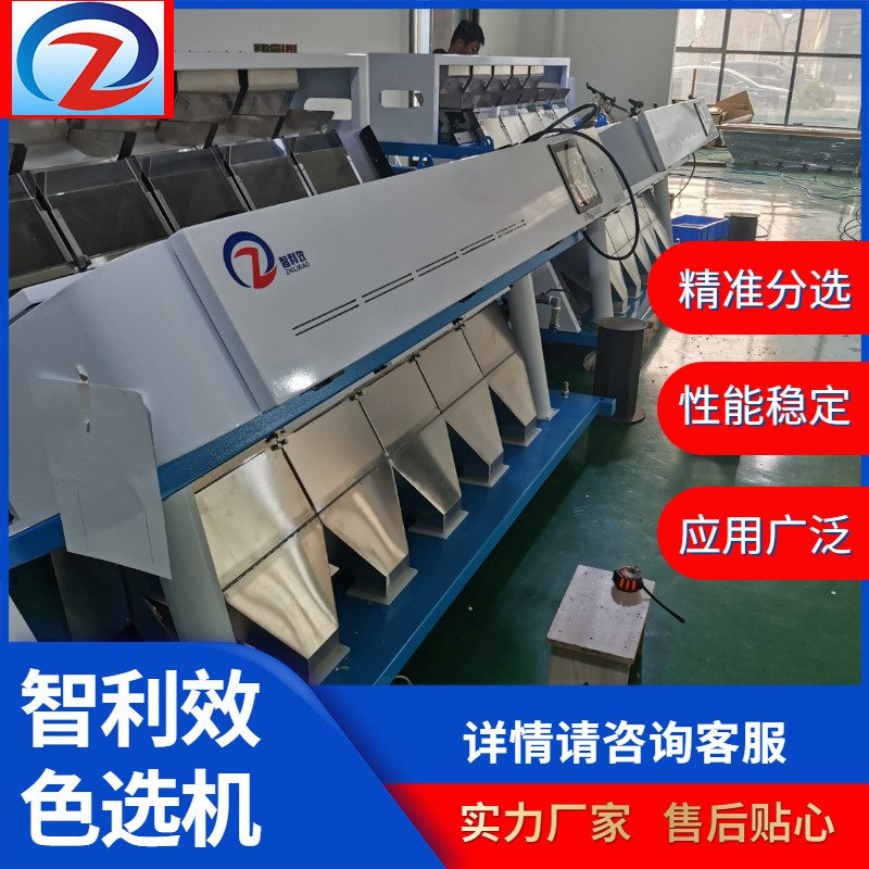 五通道豆類色選機(jī)全新自動(dòng)雜糧分選機(jī)豆類食品自動(dòng)分揀識(shí)別