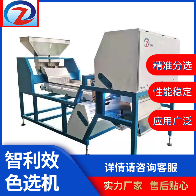 帶殼花生核桃等堅(jiān)果色選機(jī)快速履帶式智能分選設(shè)備五谷雜糧色選
