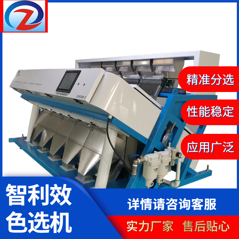 智利效5通道滑板塑料顆粒色選機PET吊瓶料瓶蓋片橡膠粒子分選機