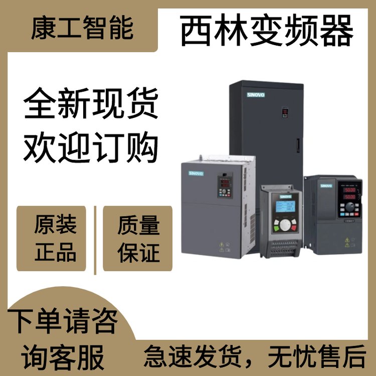 變頻器SD600-4T1.5G風(fēng)機水泵專用代理商現(xiàn)貨直發(fā)