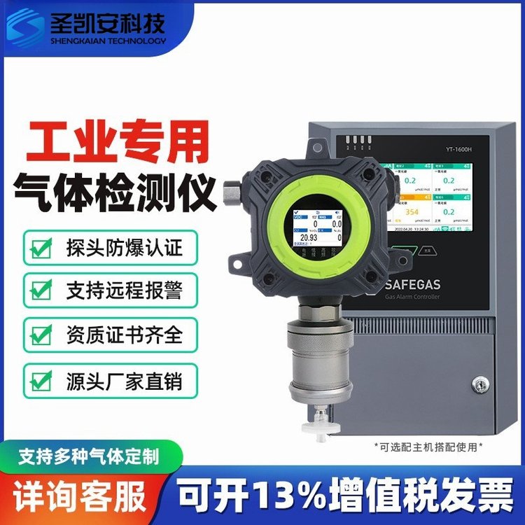 固定式防爆探測器壁掛式氨氣氧氣可燃?xì)怏w檢測儀甲醇?xì)錃鈭?bào)警器