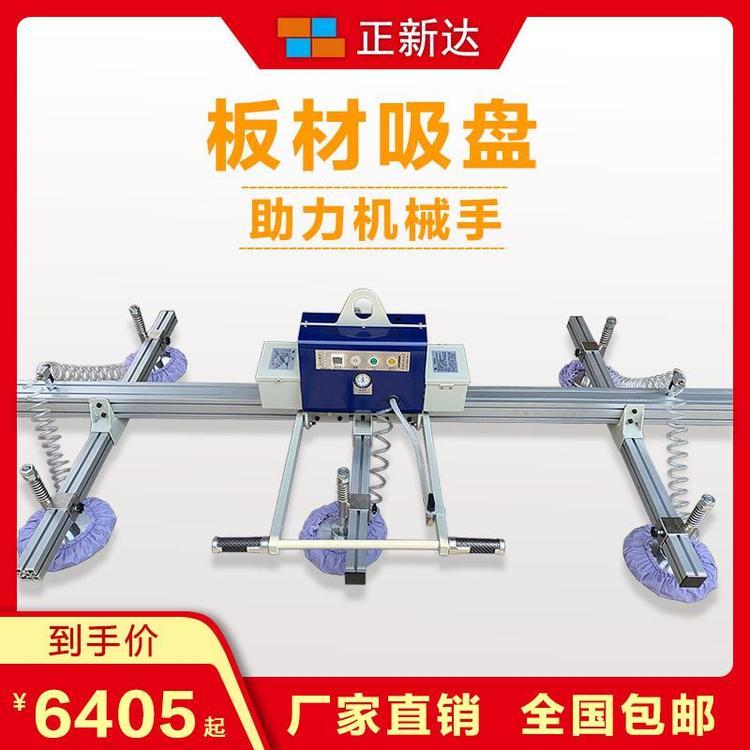 正新達鐵板吸吊機板材電動真空吸盤旋轉(zhuǎn)翻轉(zhuǎn)吊具承重800公斤