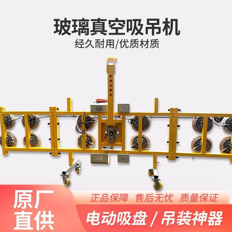 正新達電動玻璃吸盤強力真空吊具幕墻翻轉真空吸吊機