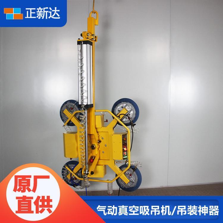 正新達電動真空玻璃吸盤旋轉(zhuǎn)吊具強力大型吸吊機助力機械手