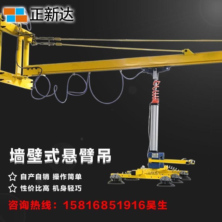 正新達(dá)懸掛式大型雙主機(jī)鐵板吸吊機(jī)電動吸盤承重300kg臂長6米