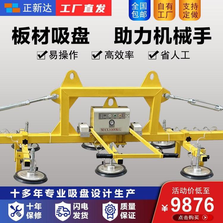正新達板材吸盤鐵板吸吊機載重1600公斤鋼板真空吸盤吊具