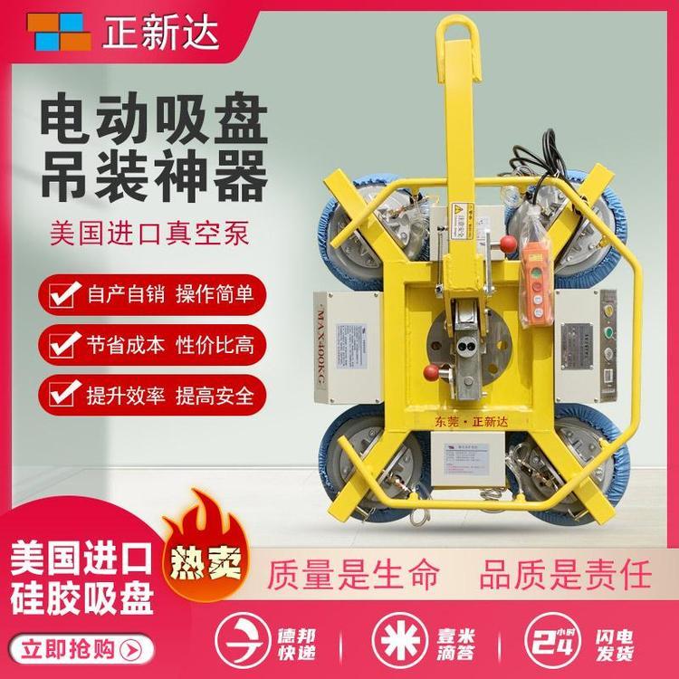 正新達(dá)電動(dòng)吸盤真空吸吊設(shè)備360°旋轉(zhuǎn)翻轉(zhuǎn)大型雙主機(jī)玻璃吸吊機(jī)