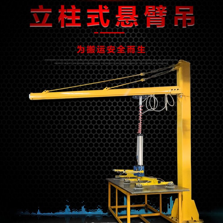 正新達載重100公斤立柱式懸臂吊電動玻璃吸盤真空吸吊機臂長5米