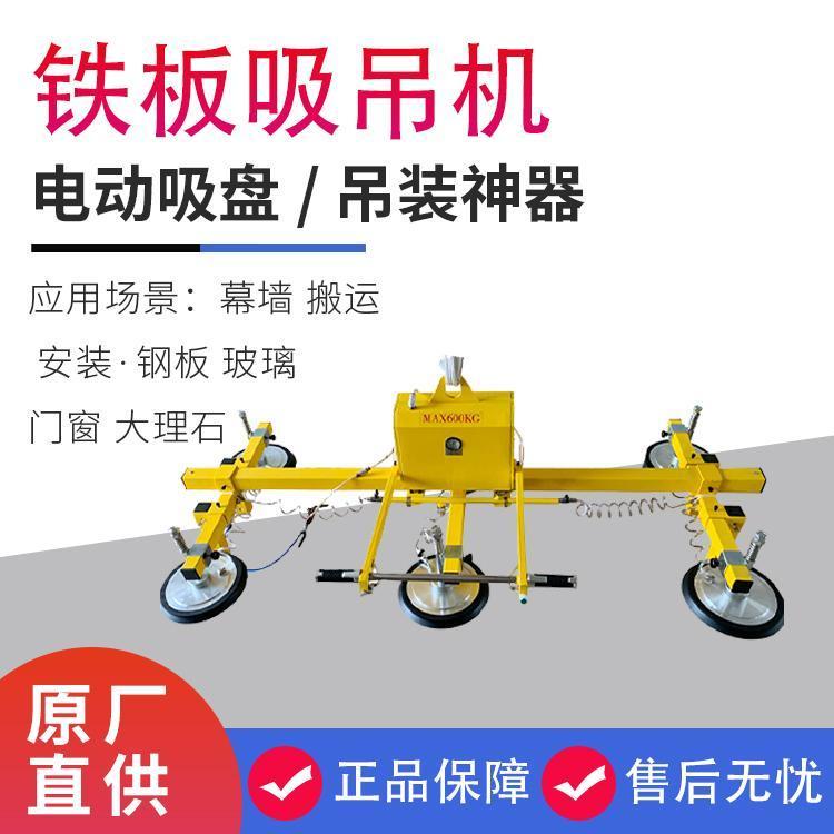 正新達鐵板真空吸吊機板材吸盤激光切割吊具承重600KG