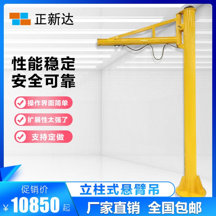 正新達立柱式懸臂玻璃吸吊機板材吸盤吊具搬運安裝起重設(shè)備