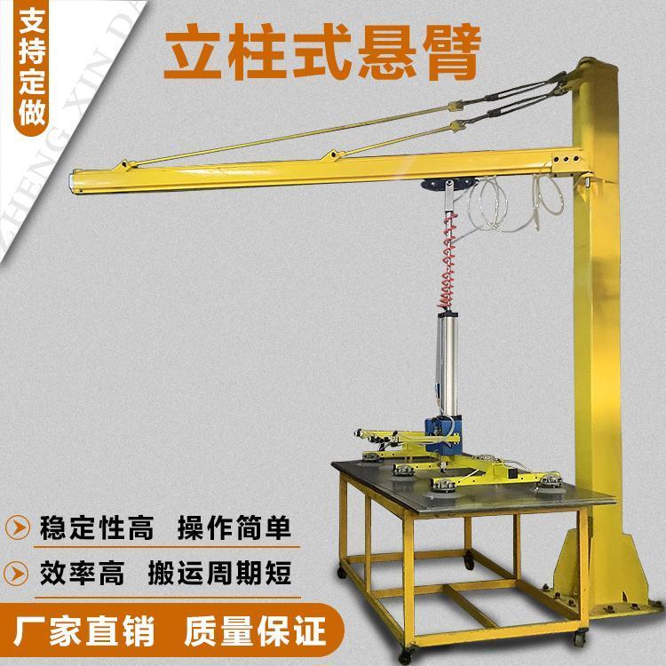正新達(dá)玻璃吸盤吊具立柱式懸臂吊電動吸盤臂長3米載重150公斤定制