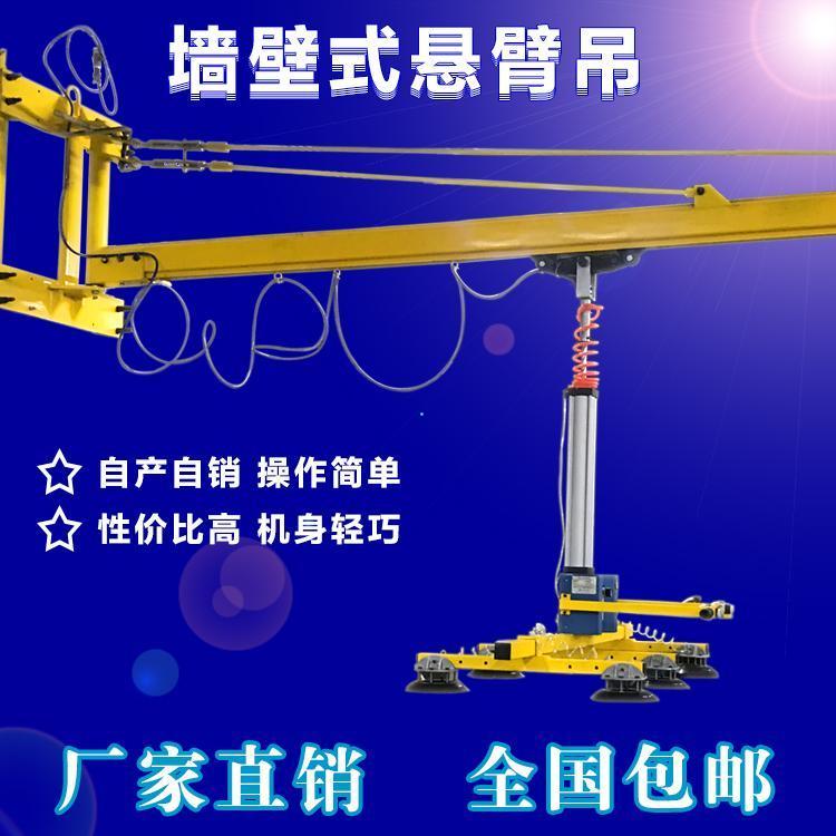 正新達(dá)懸掛式懸臂吊氣動(dòng)玻璃吊具激光切割板材吸盤吊機(jī)