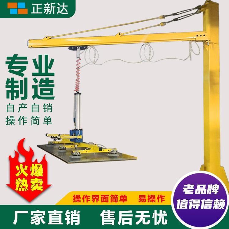 正新達(dá)墻壁式懸臂吊智能電動玻璃吸盤吸吊機真空吊具可定制