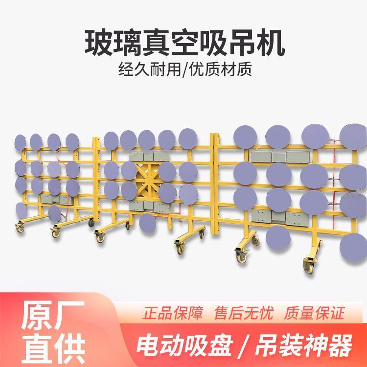 正新達(dá)4噸大型玻璃電動吸盤真空吸吊機(jī)幕墻安裝機(jī)械手