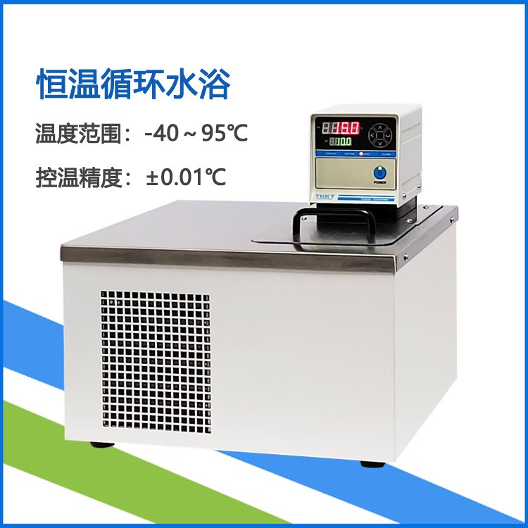 制冷\/加熱一體化恒溫循環(huán)水浴HX-101臥式低溫槽