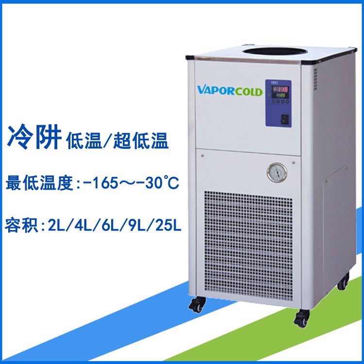 超低溫冷阱溫度可達(dá)-145℃氣體冷凝捕集器真空泵前阱裝置