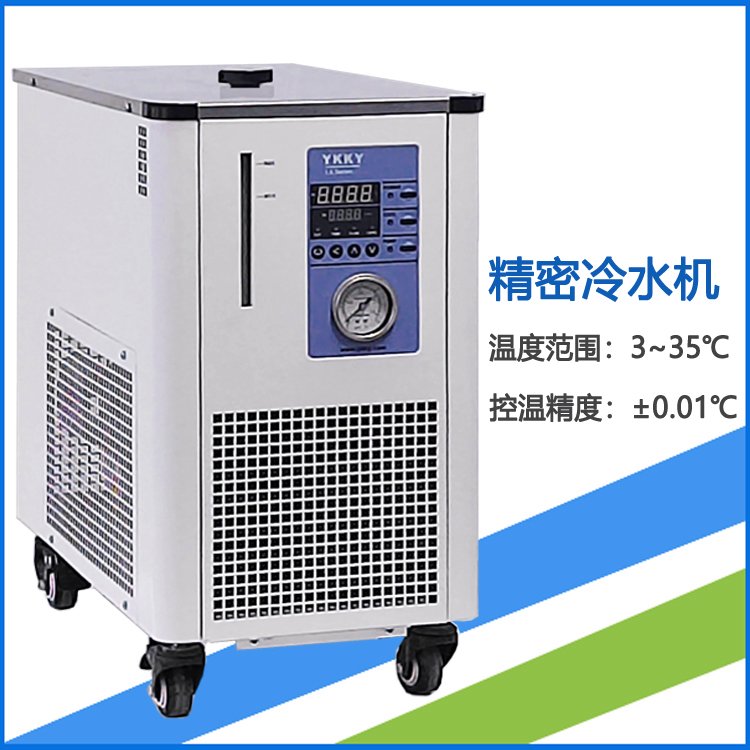 高精密恒溫冷水機LX-5000A封閉式冷卻水循環(huán)機科研、實驗室專用