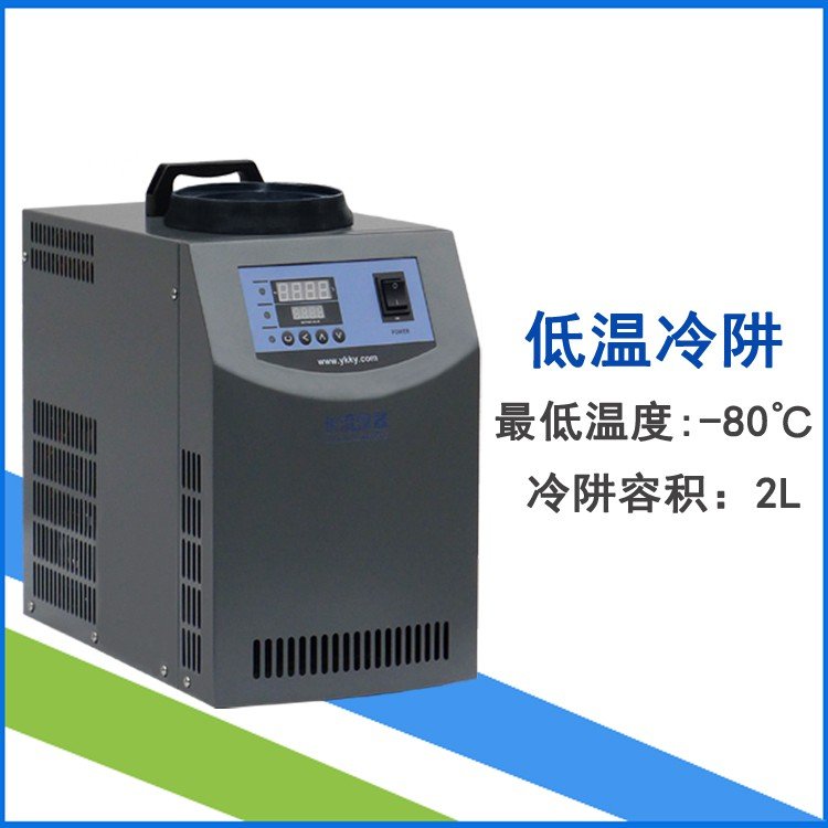 冷阱深冷設(shè)備-80℃應(yīng)用于各種真空系統(tǒng)收集各種不同氣體