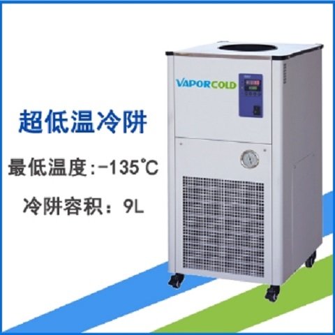 擴(kuò)散泵冷阱用于吸附氣體或捕集油蒸汽冷卻裝置溫度-135℃