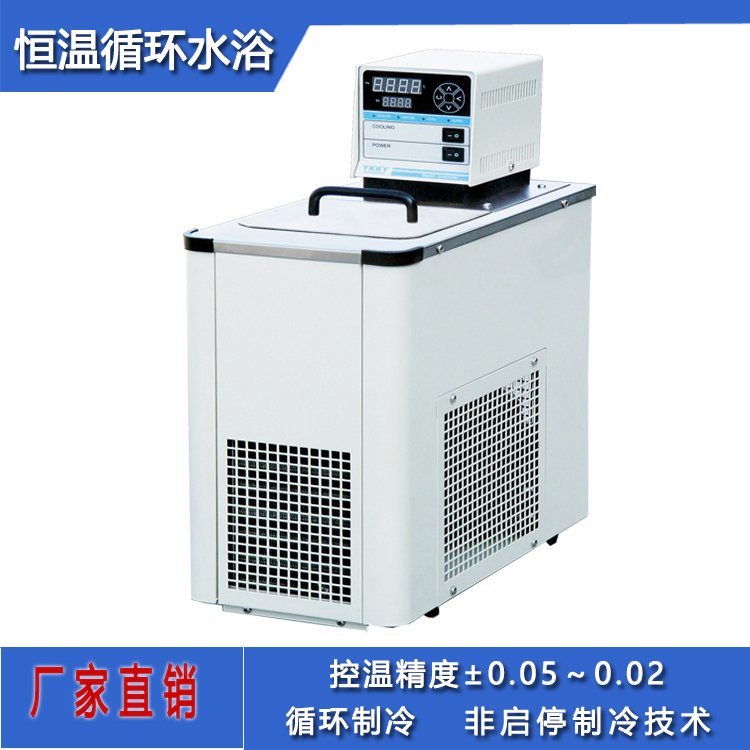 恒溫循環(huán)水浴HX-305實(shí)驗(yàn)室立式低溫恒溫水槽智能數(shù)顯
