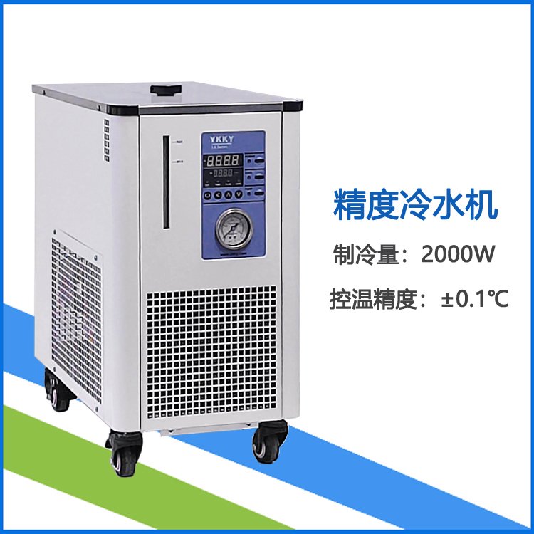 封閉式精密冷水機LX-2000控溫精度高冷卻水循環(huán)機