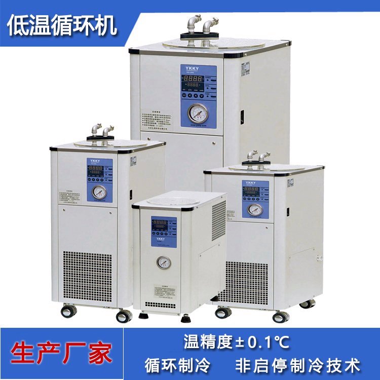 低溫循環(huán)機DX-6020低溫循環(huán)槽可配旋轉(zhuǎn)蒸發(fā)儀、生物制藥