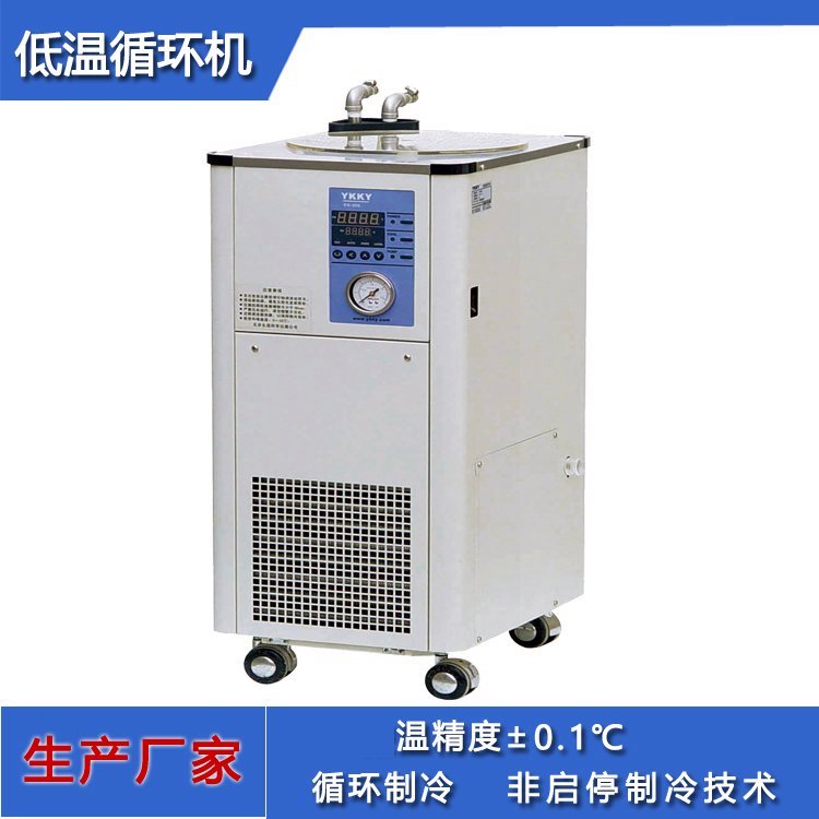 低溫冷卻循環(huán)泵超低溫冷水機低溫恒溫實驗-40～20℃