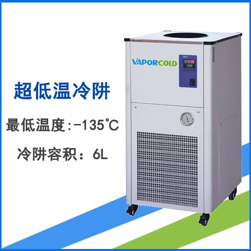 超低溫冷阱CT6-135采用自動復(fù)疊制冷是一種小型超低溫設(shè)備
