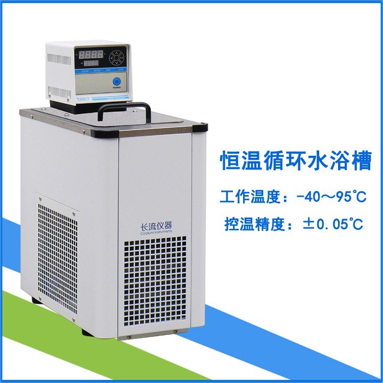 立式低溫恒溫槽HX-405實(shí)驗(yàn)室恒溫水浴高精度±0.01℃