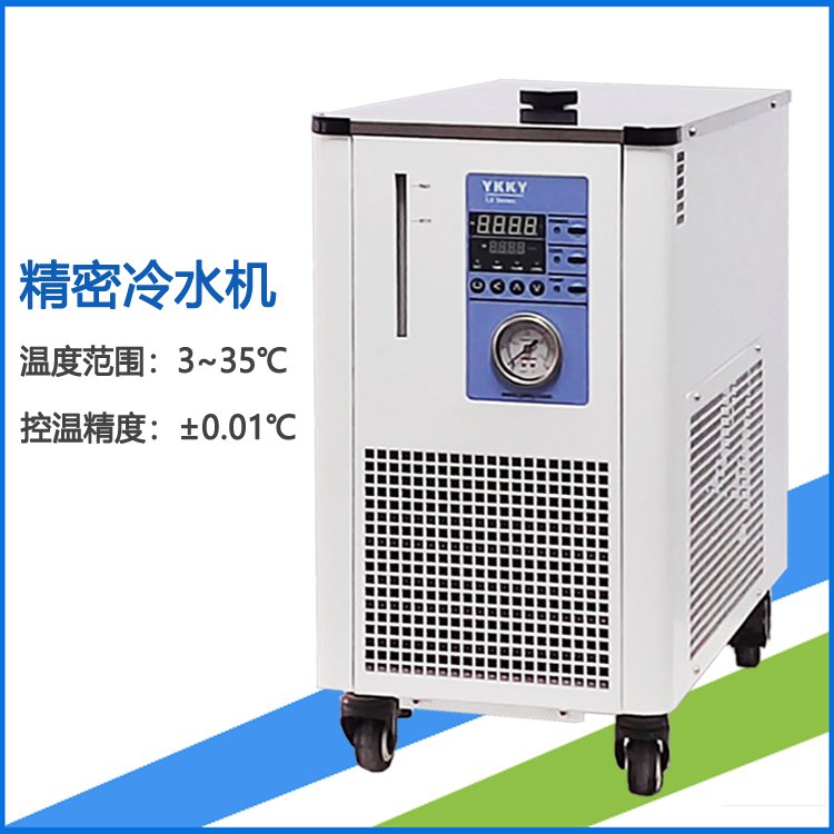 反應(yīng)釜用精密冷水機(jī)LX-5000微電腦PID控制器制冷設(shè)備