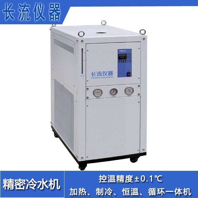 高效冷水機(jī)冷卻水循環(huán)機(jī)LX-7500高精度高穩(wěn)定的制冷機(jī)