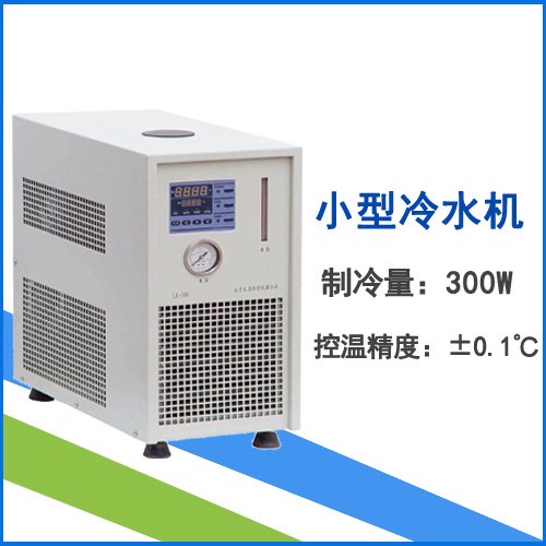 小型冷水機(jī)配套激光設(shè)備制冷機(jī)組控溫精度±0.01℃