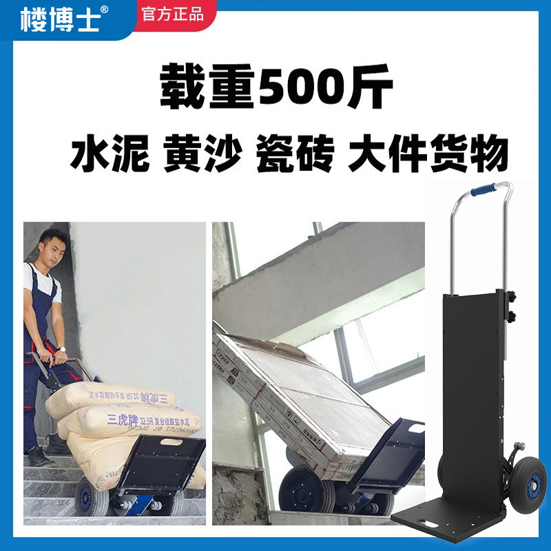 樓博士電動爬樓機(jī)爬樓梯神器搬運車上樓載物搬重物工地水泥貨車