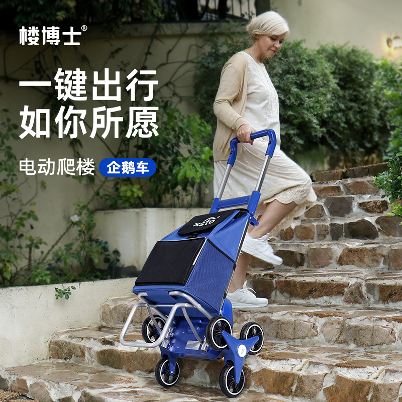 電動爬樓機購物車便攜買菜小拉車老人家用手推搬運車小推車