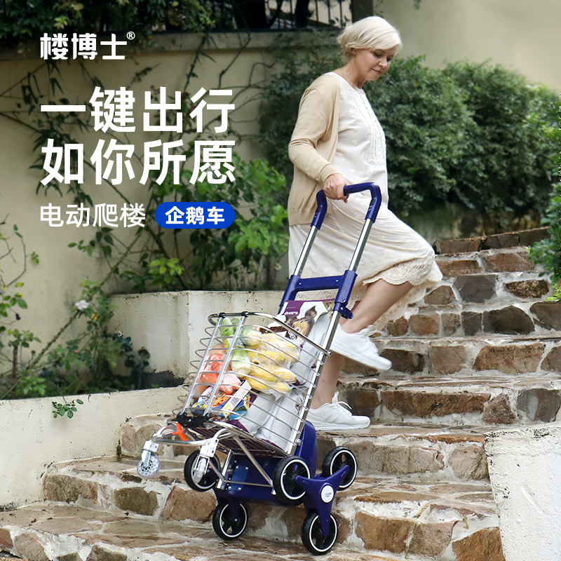 電動(dòng)爬樓機(jī)購(gòu)物車便攜買菜小拉車?yán)先思矣檬滞瓢徇\(yùn)車小推車