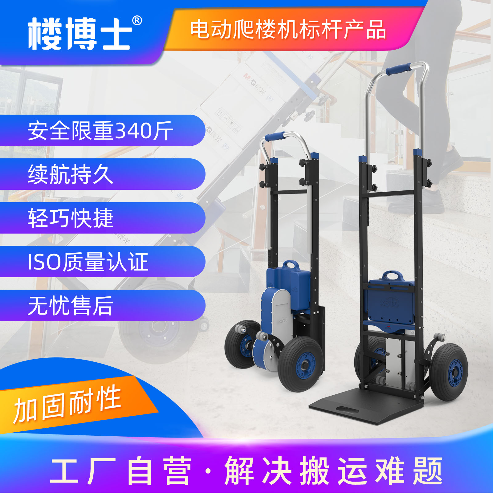 搬貨家用爬樓神器家電水泥瓷磚電動(dòng)載重上樓車(chē)電動(dòng)搬運(yùn)車(chē)
