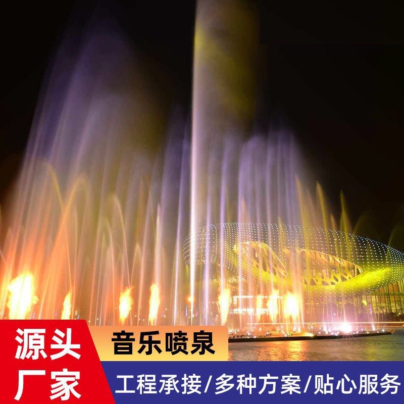 森鑫源定做酒店音樂(lè)噴泉音樂(lè)控制設(shè)計(jì)施工安裝